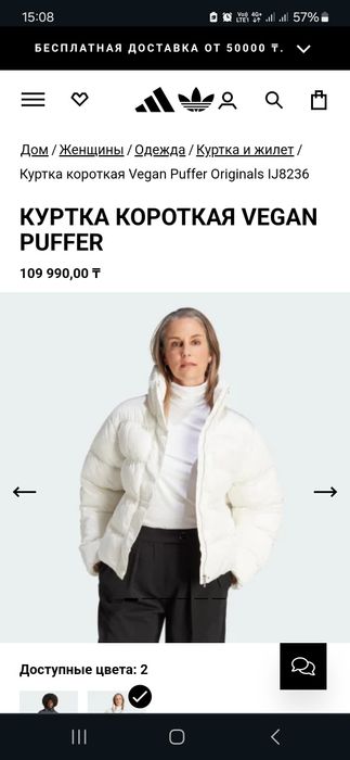 Пуховик женский  Adidas