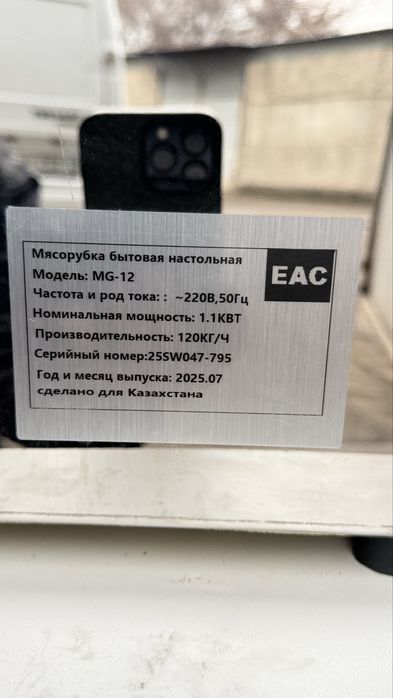 Мясрубка  электрически  мясрубка