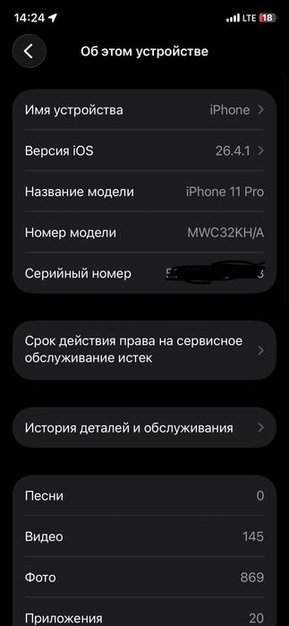 IPhone 11 pro SOTILADI