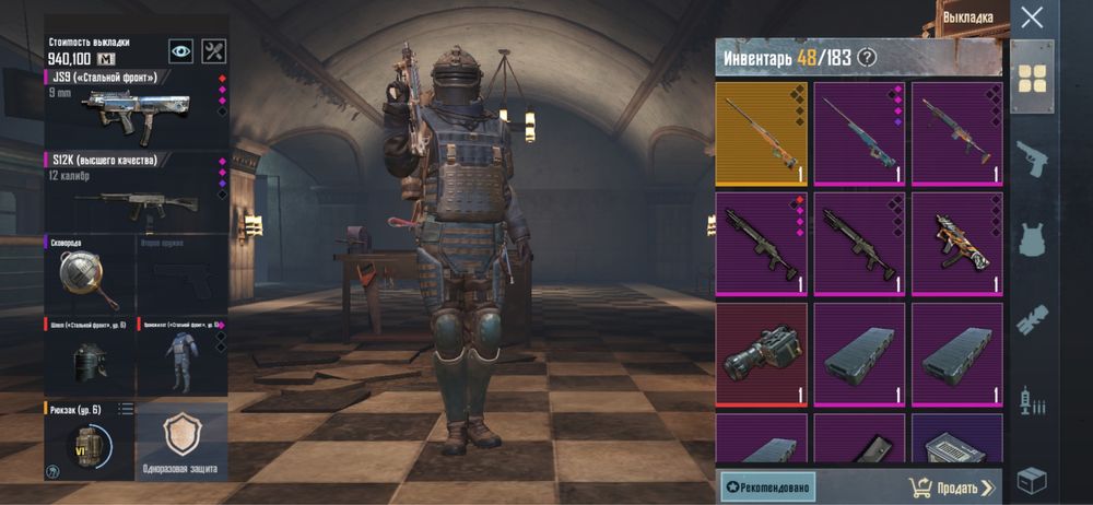 Аккуант пабг мобаил