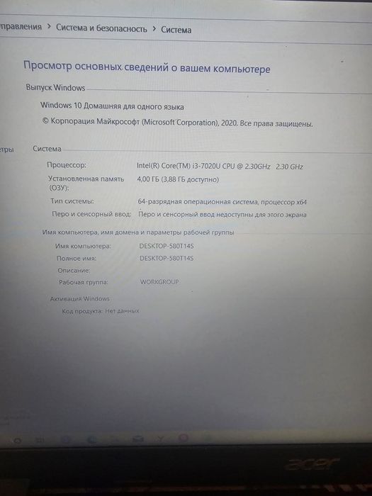 Продам совресеный ноутбук Acer core i3