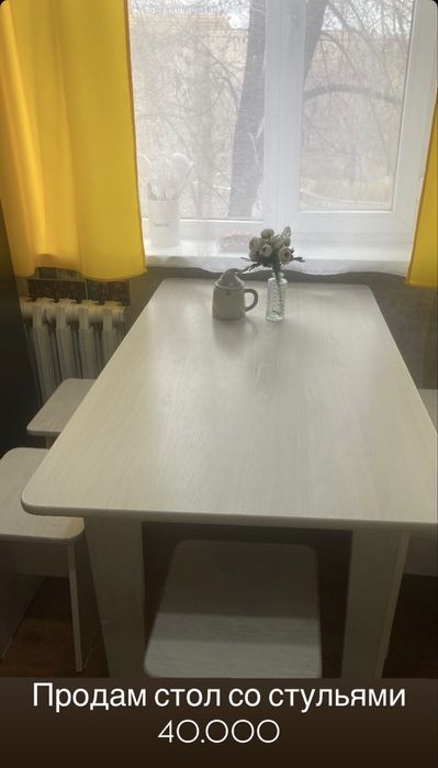 Продам стол со стульями
