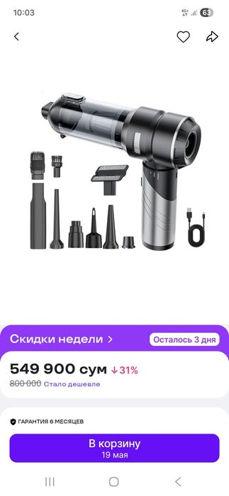 Пылесос для авто.ST 6693 APlus.