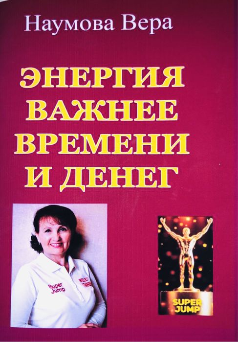 Продам книгу по саморазвитию