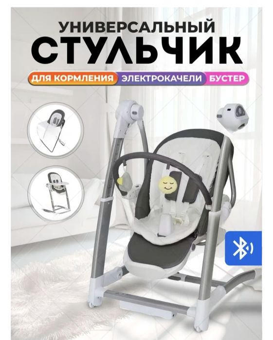 Стульчик для кормления малышей