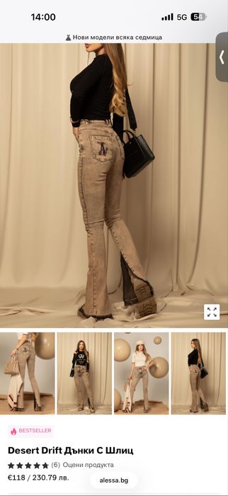 Дънки alessa desert drift