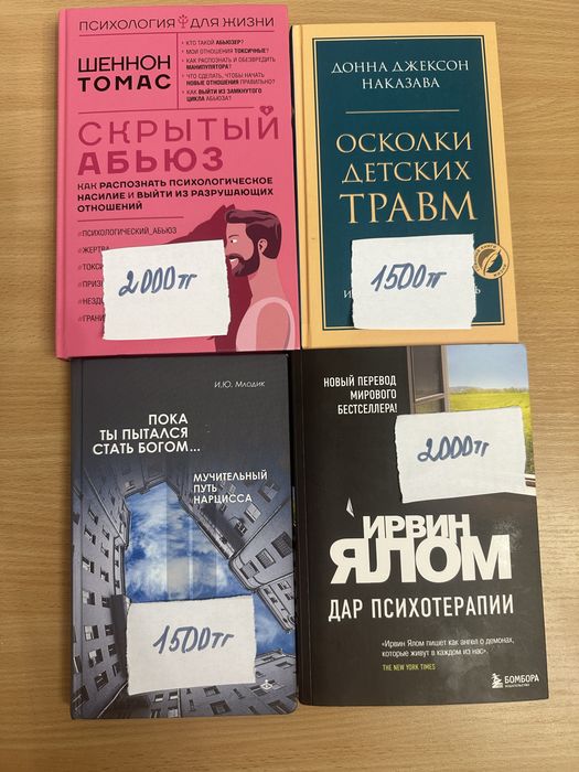 Книги по психологии