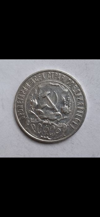 Серебряная монета