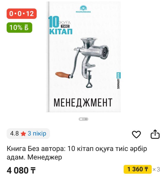 Кітаптар сатылады. Бағасы 50% жеңілдік бар.