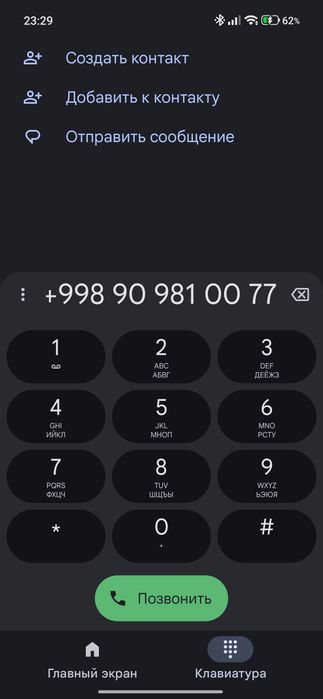 Продам номер телефона Билайн