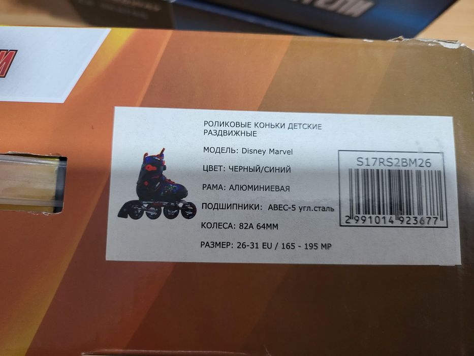 Продам ролики на мальчика