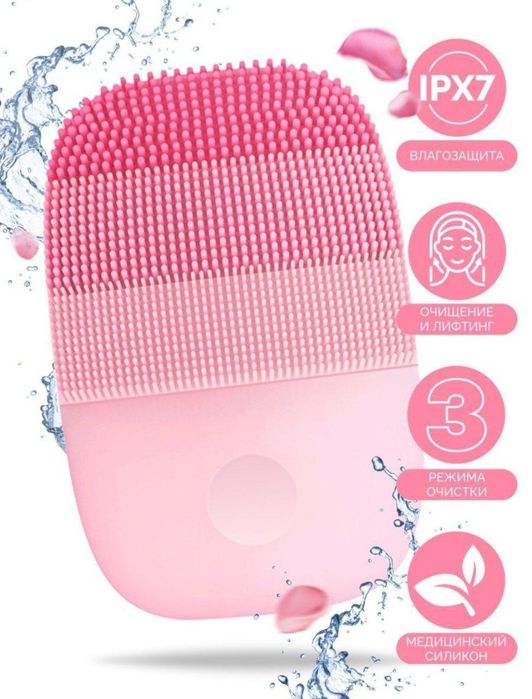 Xiaomi Inface Ультразвуковая щётка для чистки кожи лица