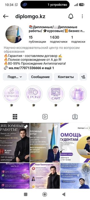 Пишем дипломные работы, курсовые, отчёты, рефераты
