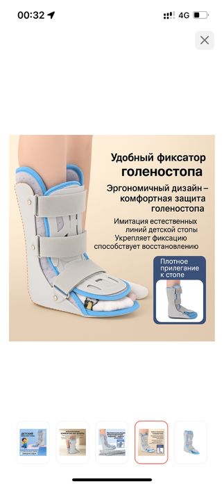 Продам ортез новый