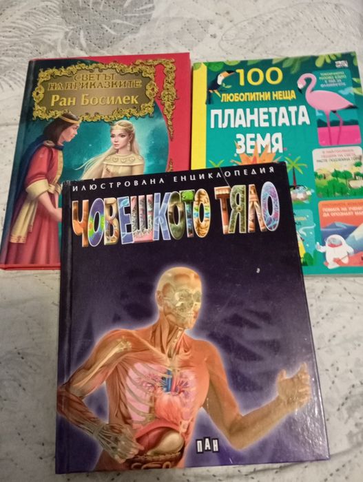 Детски книжки енциклопедия и приказки