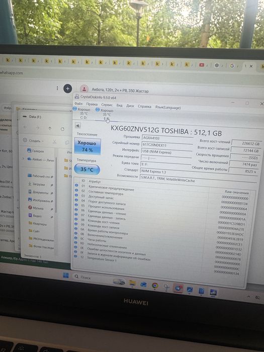 Жесткий диск SSD, 512 ГБ
