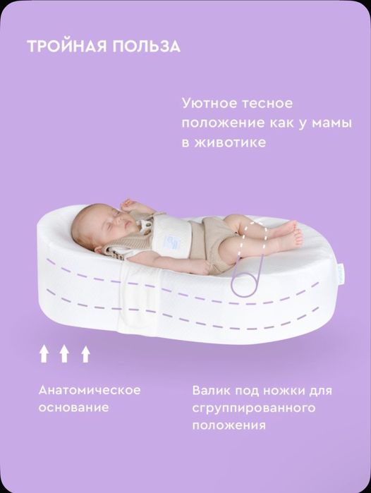 Кокон для новорожденных, "Зевушка", Фабрика облаков