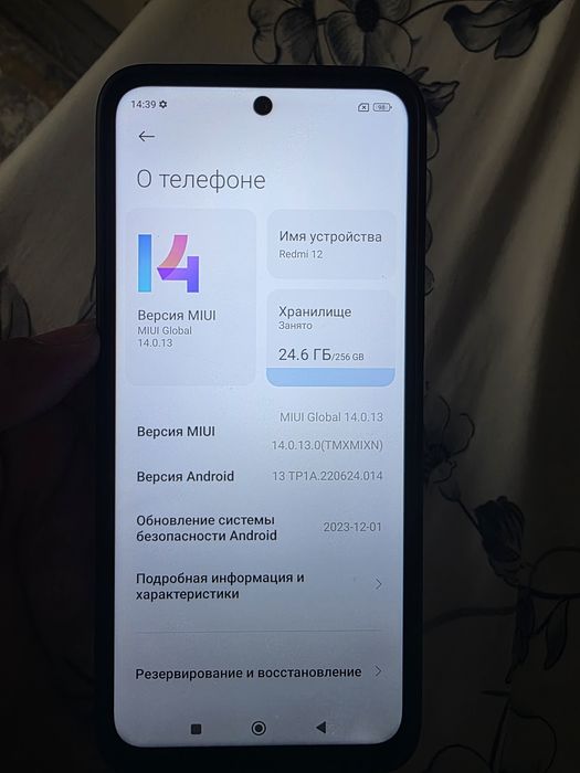 Редми12 256гб связь интернет жаксы