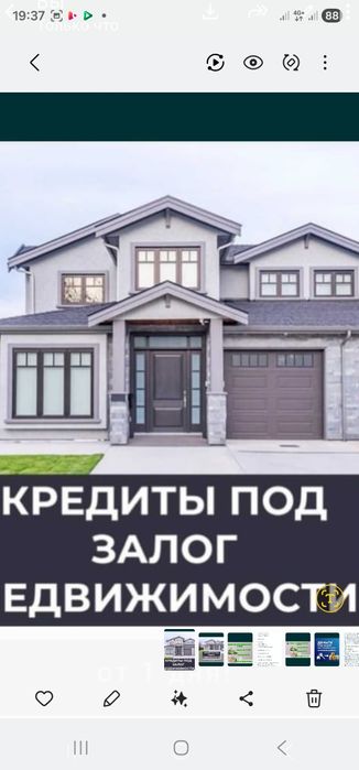 Деньги под залог, в долг под недвижимость