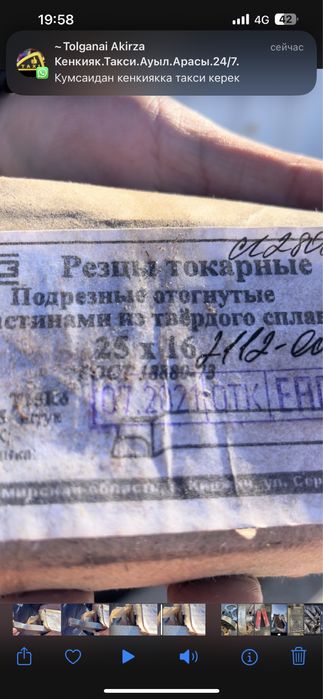 Продам резцы токарный