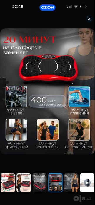 Vibraplatforma Luxhomme Виброплатформа для похудения 150 кг с музыкой