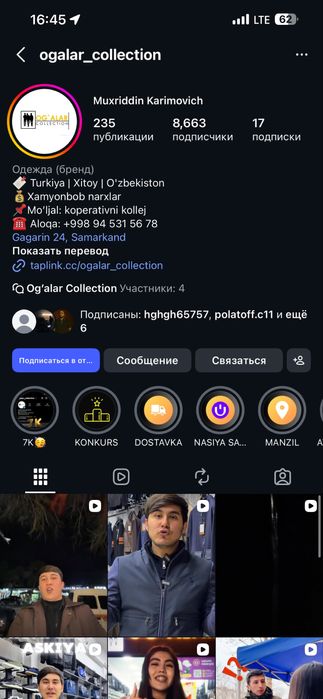 Мобилограф СММ мененджер