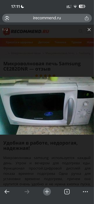 Микроволконка самсунг