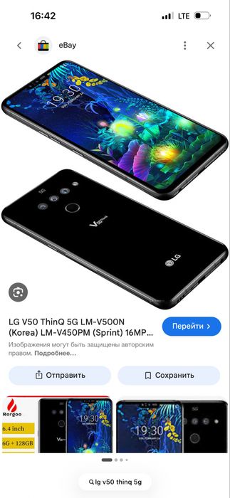 Lg v50 thinq sotiladi