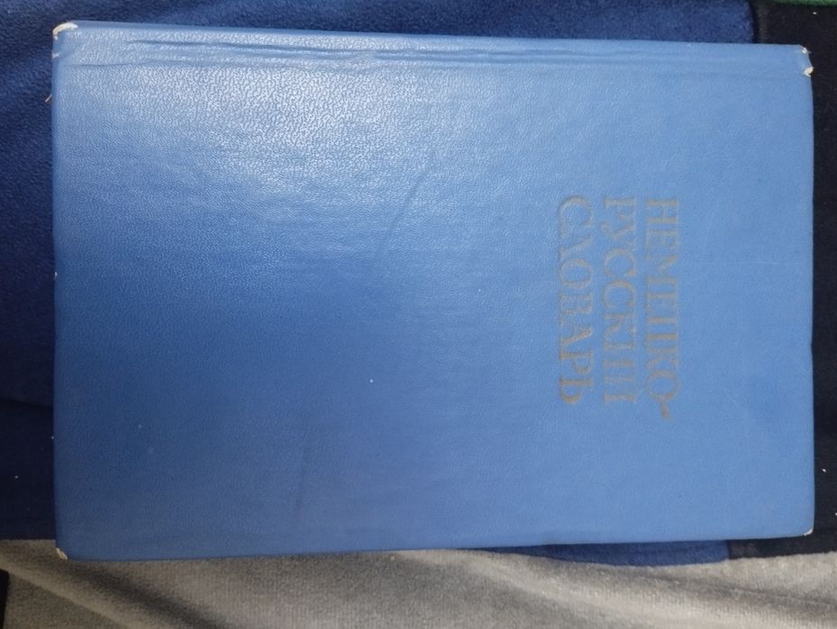 Англо-русский словарь