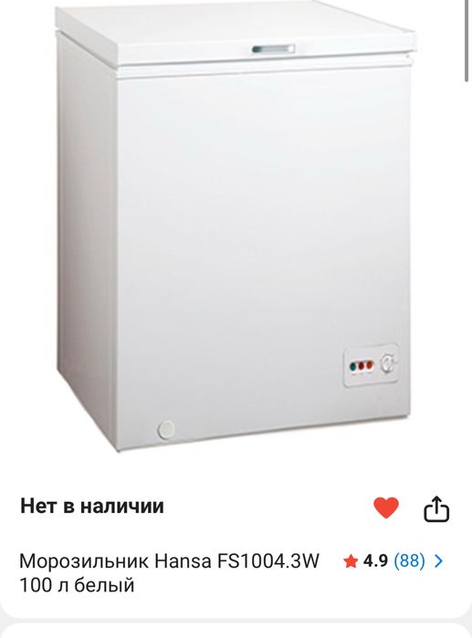 Морозилка Hansa на 100 литров