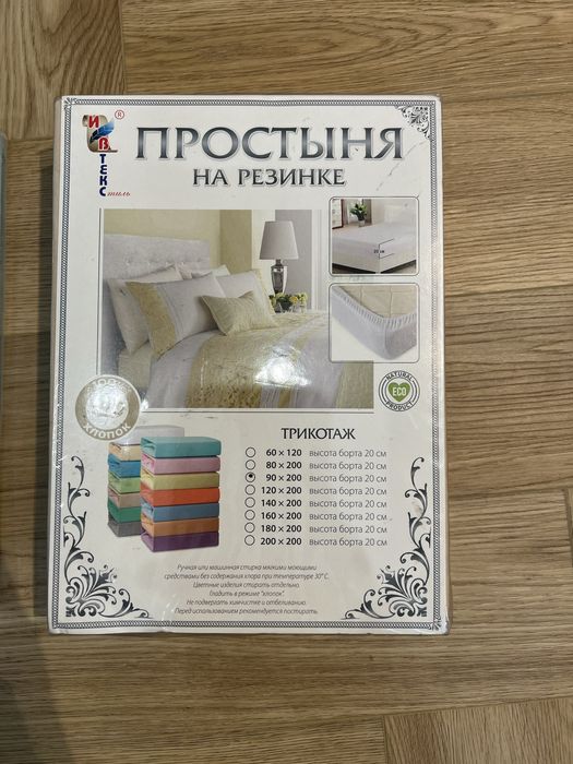 Простыни и наматрасники 90х200