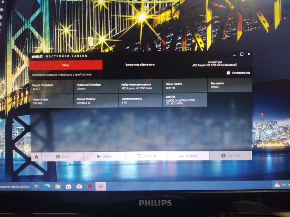 Игравой Core i5 3350p Видео 1gb DDR5 Oзу 6gb