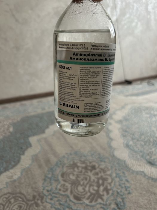 Продам аминплазмаль.