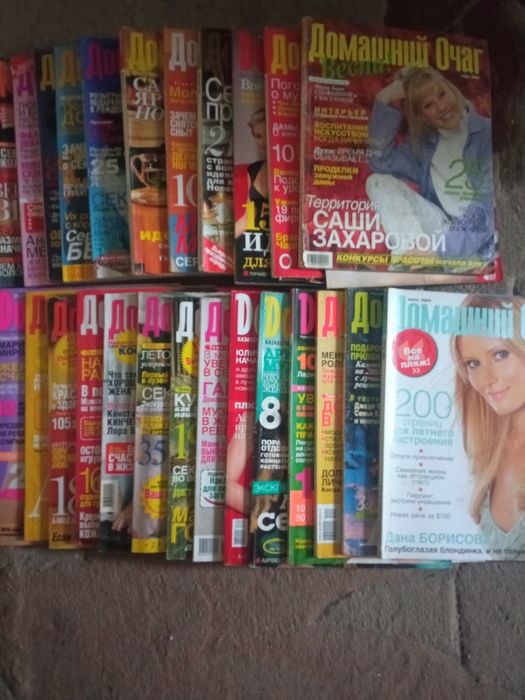 Журналы "Домашний очаг"
