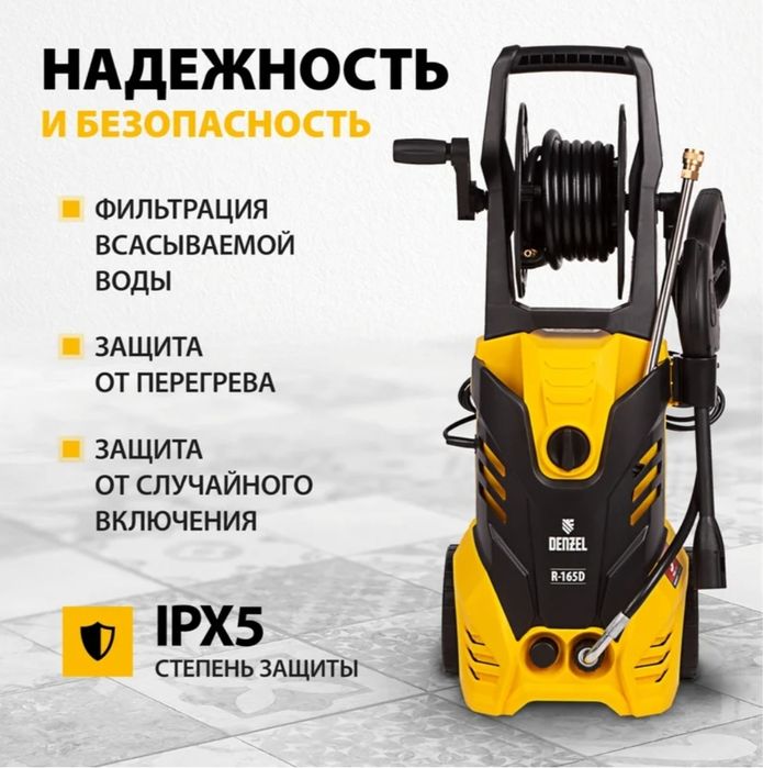 165 бар.Карчер высокого давления
