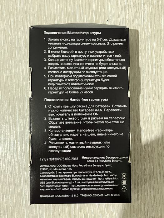 Микр-онаушники для студента