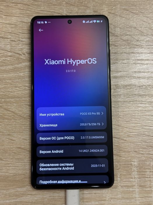 Poco x5 pro 5g 256g