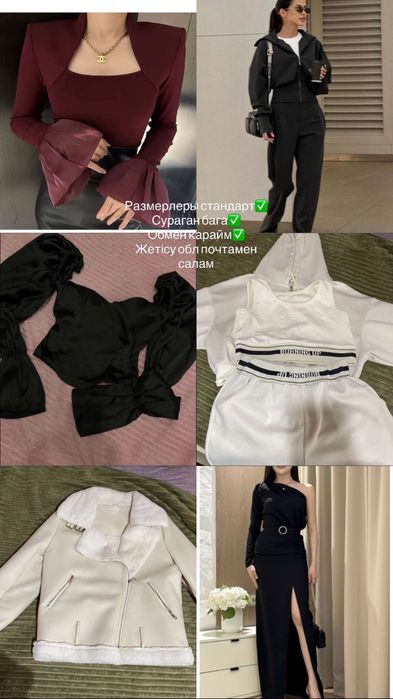 Разгрузка гардероб