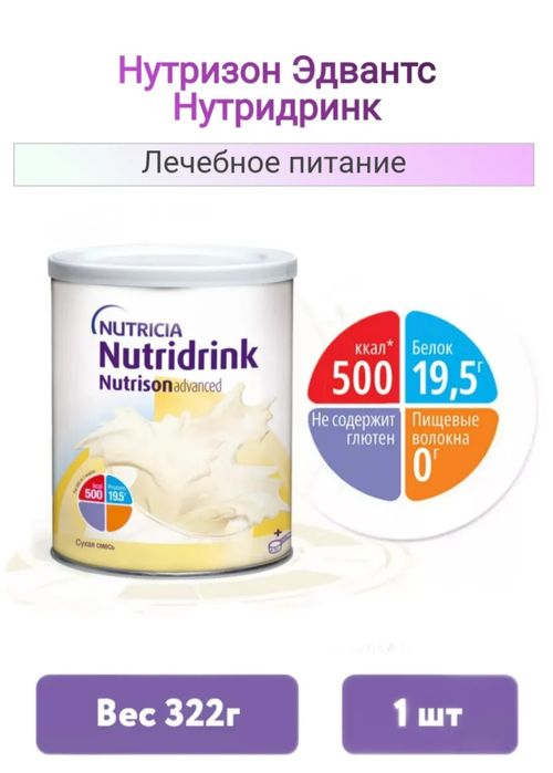 Лечебное питание