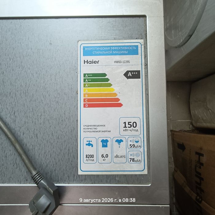 Haier стиральную машину автомат