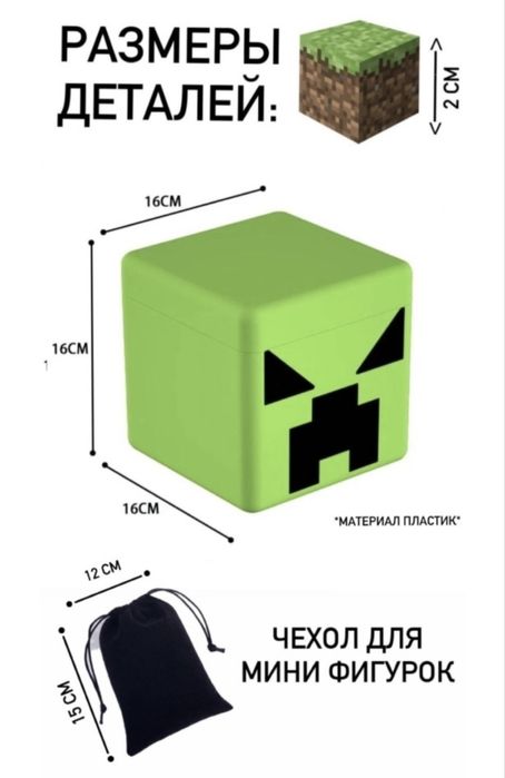 Магнитные кубики конструктор Майнкрафт