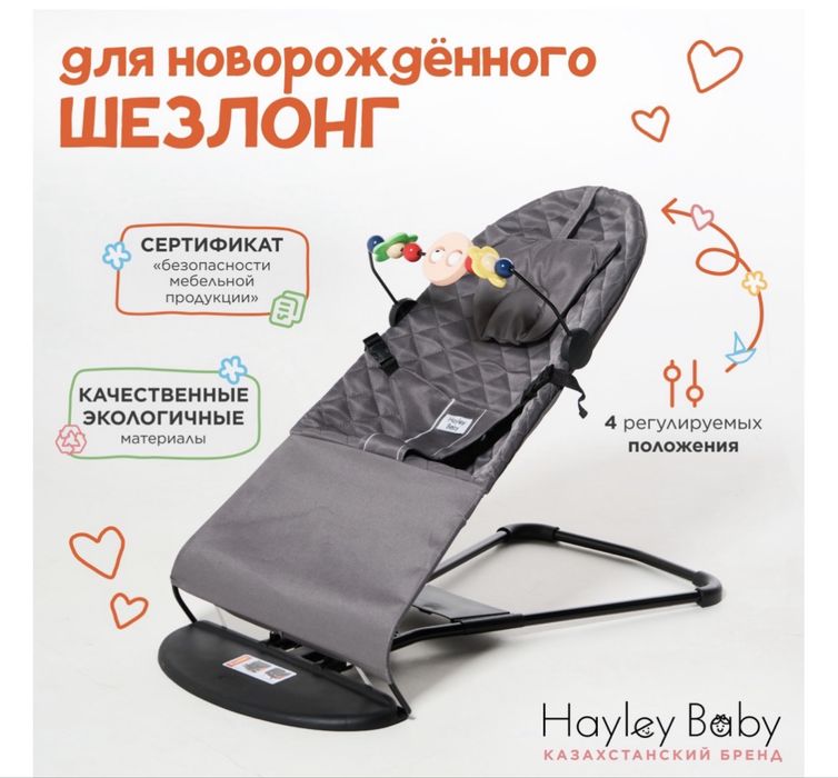 Продам смарт бесик бесік