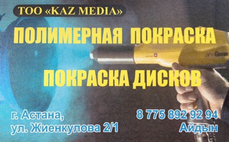 Покраска дисков (полимерная-порошковая) Пескоструйная обработка