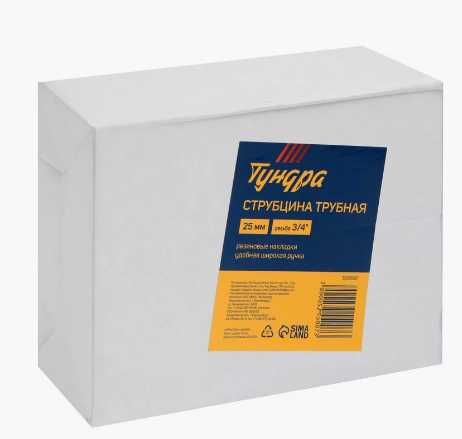 Столярные струбцины под трубу 3/4"(20мм)