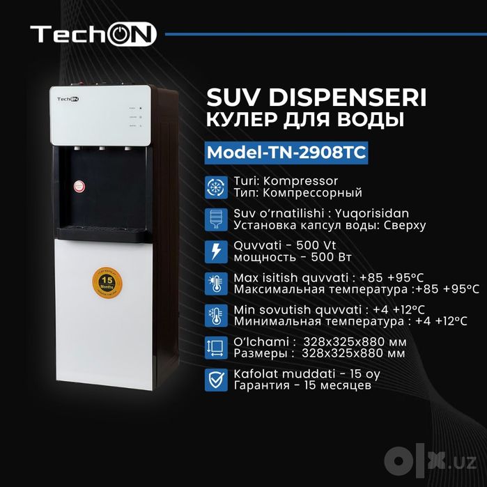 Kuller techon 2908