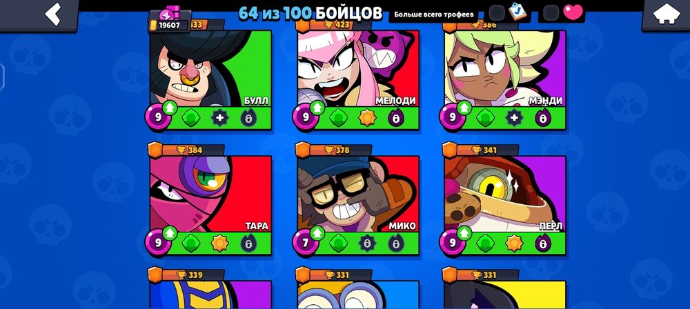 Аккаунт в игре Brawl Star's
