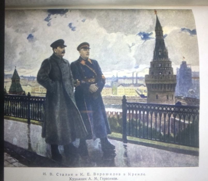 Большая Советская энциклопедия 1947 года