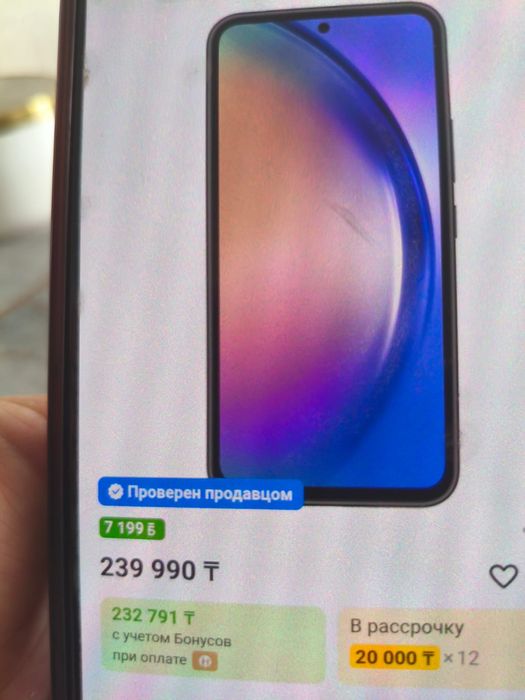 Продам сотовый телефон марки Самсунг А546Е