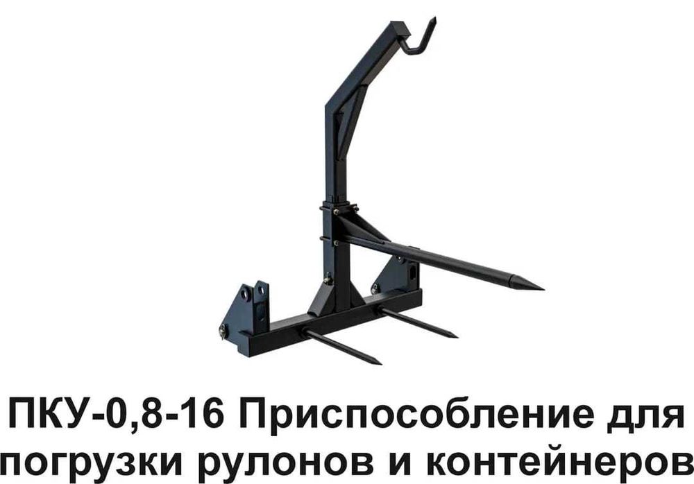 Тракторный погрузчик ПКУ-0,8. Качество лидера!
