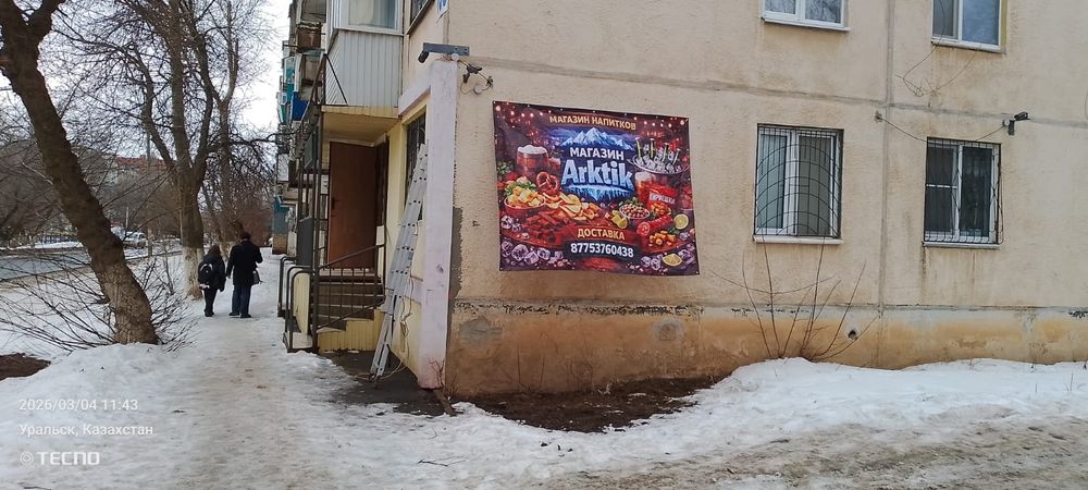 Сдам помещение для